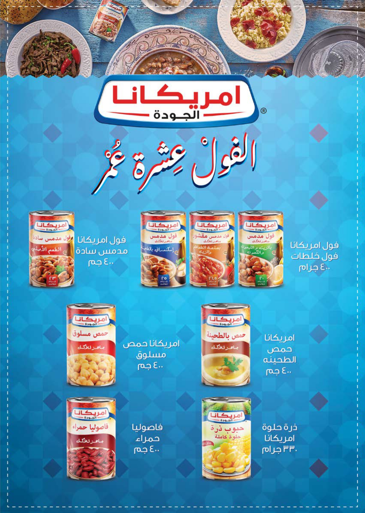 saudi offers from 26may to 2may 2025 عروض سعودى من 26 مايو حتى 2 مايو 2025 صفحة رقم 34